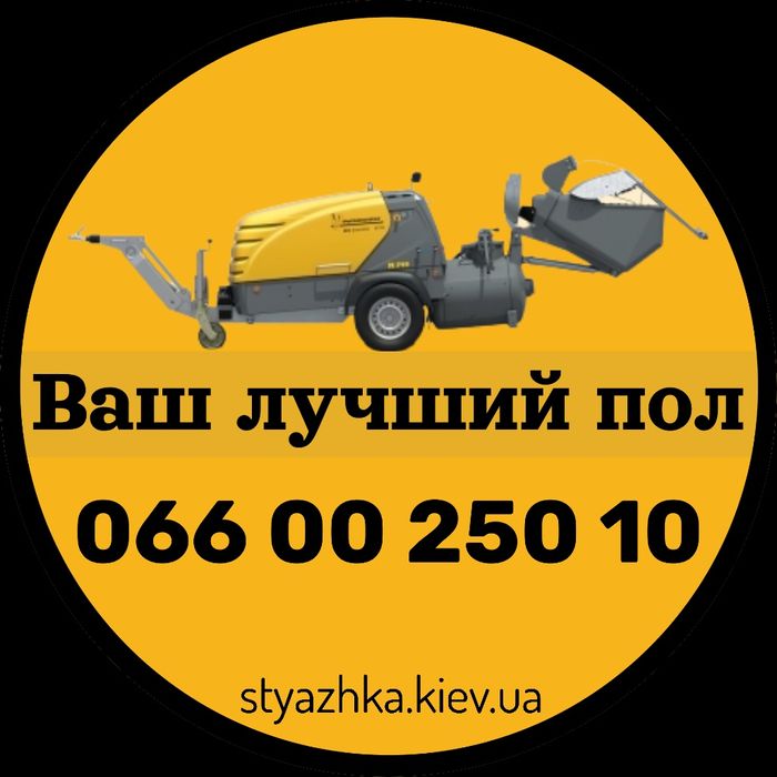 Стяжка пола машинная, полусухая стяжка пола машинным способом ...