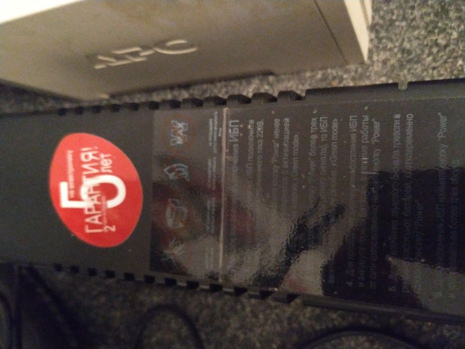 Блок безперебійного живлення PCM, 600 Ват.0