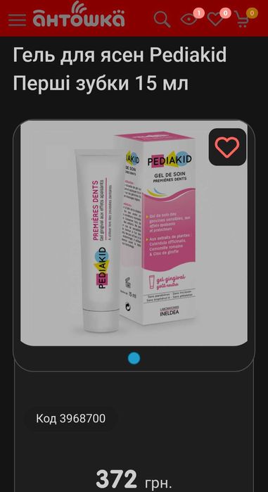 Дуже вигідна пропозиція лота для новонароджених