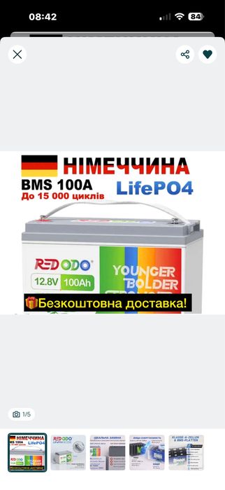 Німеччіна! Redodo LifePo4 100Ah Літій-залізо-фосфатні акумулятори Nº1