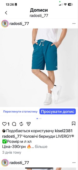 Кросівки чоловічі crivit 45 рр