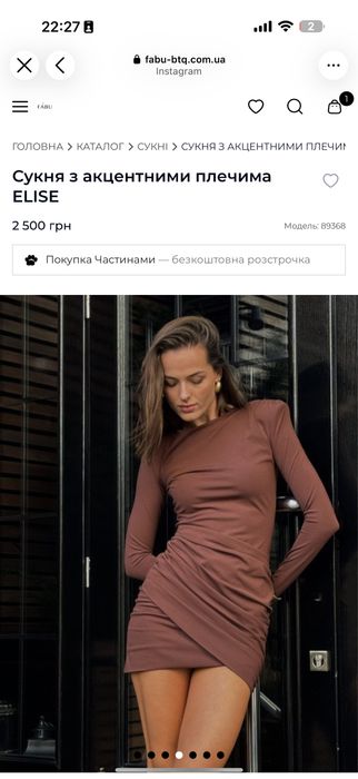 Сукня Fabu нова