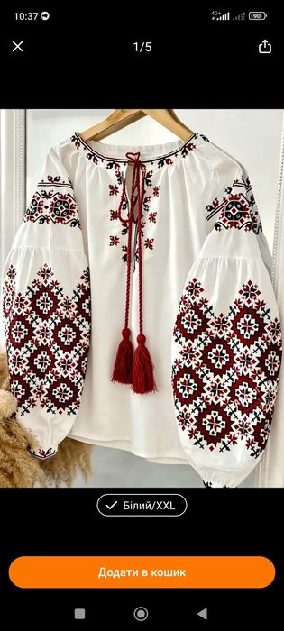 Жіноча вишиванка 52-54