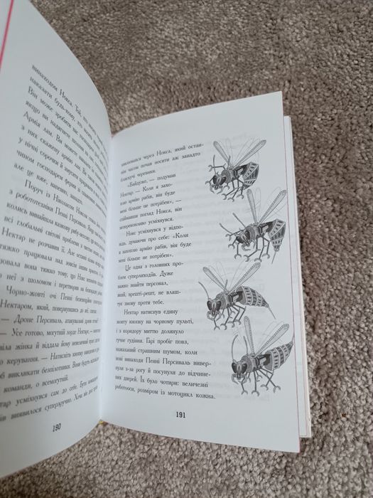 Мерф звичайний книга