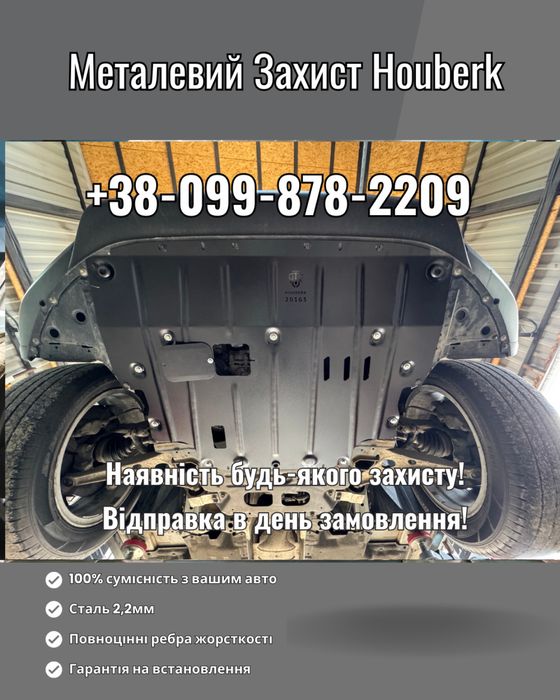В НАЯВНОСТІ МЕТАЛЕВИЙ ЗАХИСТ ДВИГУНА MERCEDES A168 A169 A176 B245 B246 C204 C205 Citan Sprinter Vito E 212 213 Gl164 166 Gle166 167 Gla Glc Gls ml