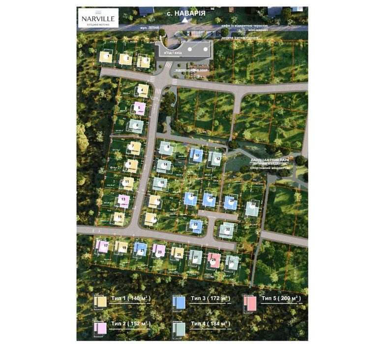 ПРОДАМ‼️Сучасний готовий будинок 200 м2 в закритому комплексі біля озера в с. Новарія | 7 хв до Львова на авто