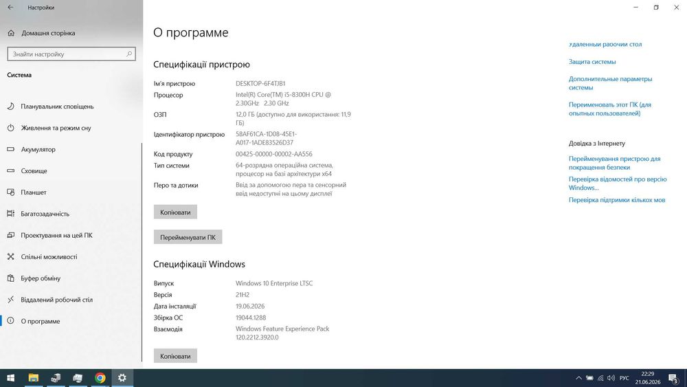 Ноутбук Lenovo Ideapad 330-15ICH: 2 VRAM; 12 RAM; 1,5 TB. Ідеальний стан