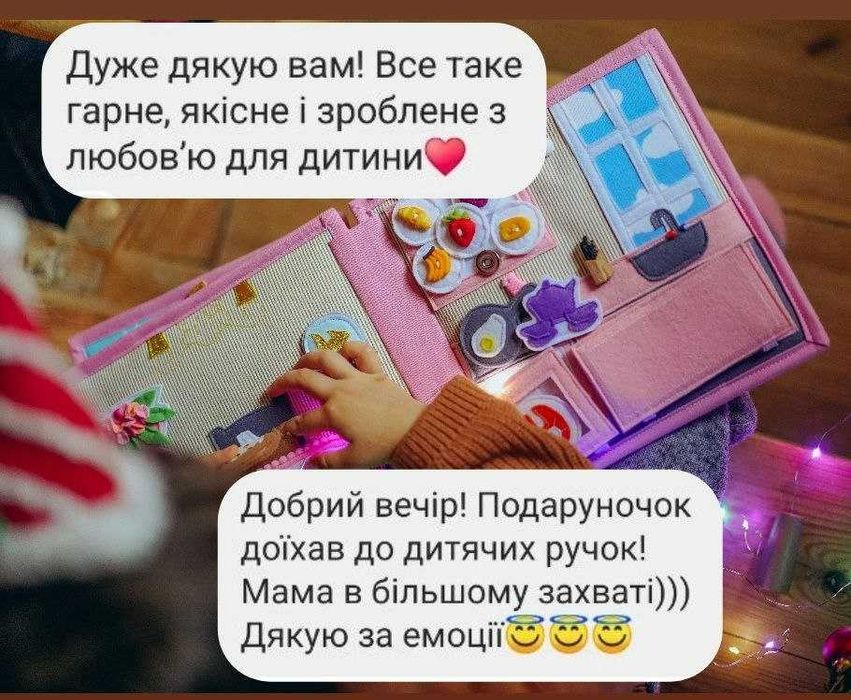 Ляльковий дім. Фетрова Книга. Розвиток дітей. Книга для дітей 1-6років