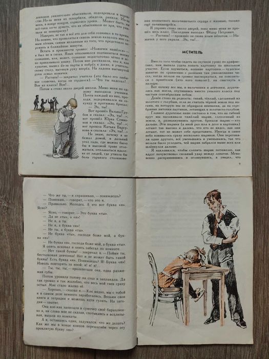 Читаем сами. Л. Пантелеев. 1980 г В. Солоухин 1978 г. СССР
