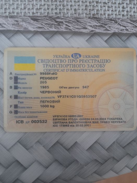 Пежо 205 бензин 1.0 продам по запчастинах!: 300 € - Інший бренд ...