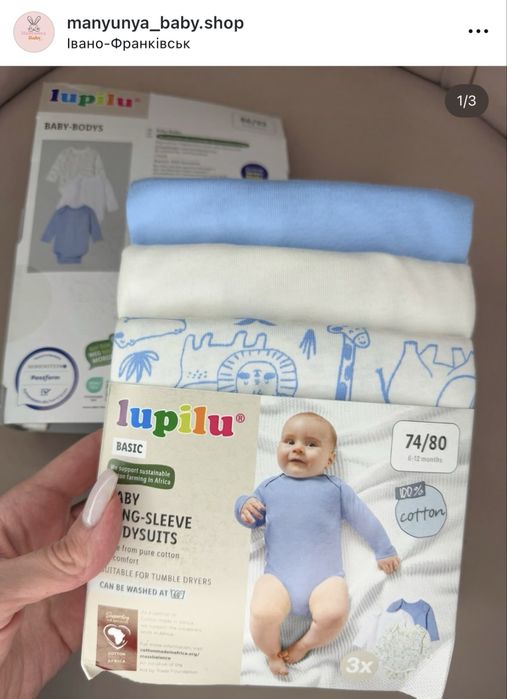 Дитячий одяг Lupilu