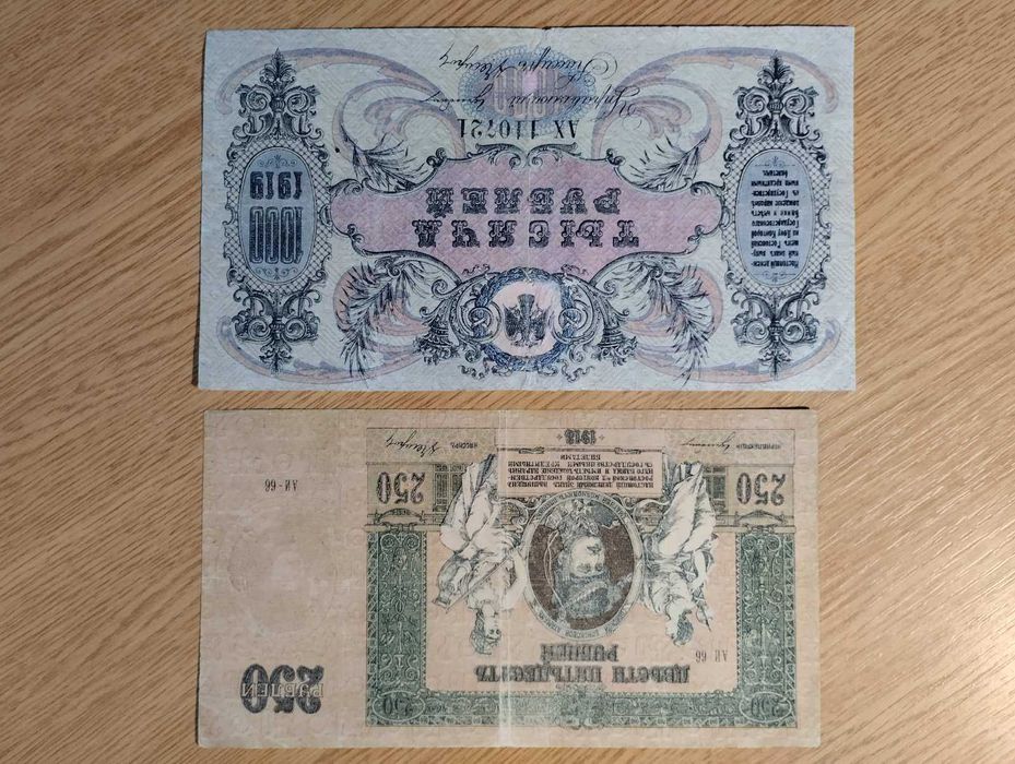 Ростов на Дону  1918 -1919 год