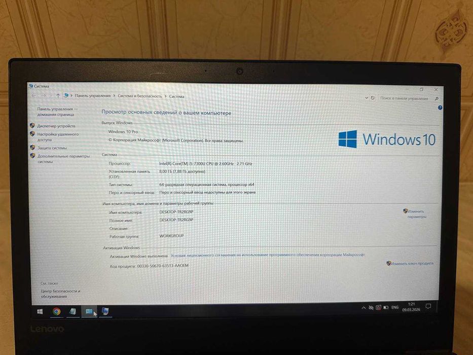 Ноутбук Lenovo ThinkPad t470 / Intel Core i5-7300U