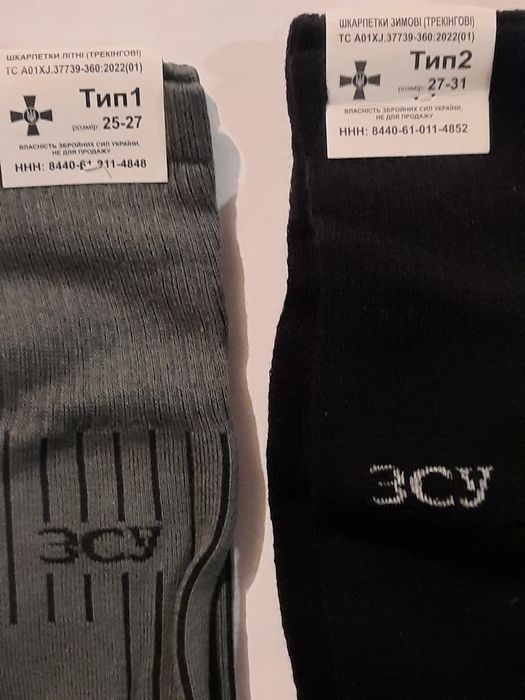 Тактичні термо шкарпетки