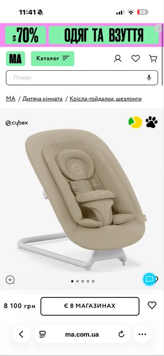 Шезлонг cybex від 0 до 12