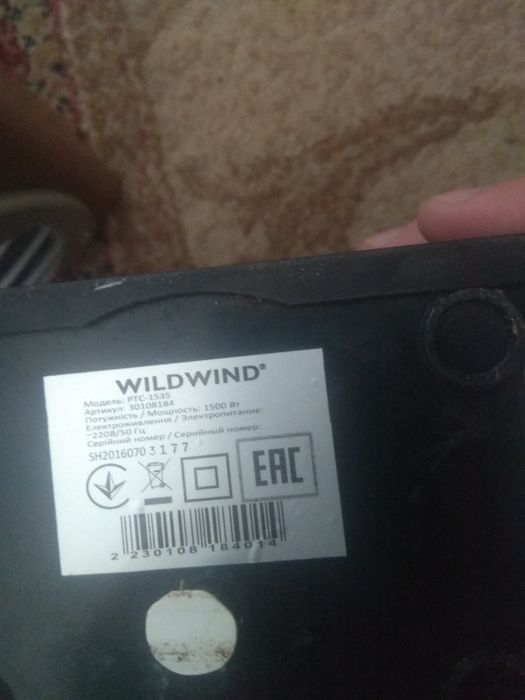 Wild Wind  подогреватель-вентилятор для дома