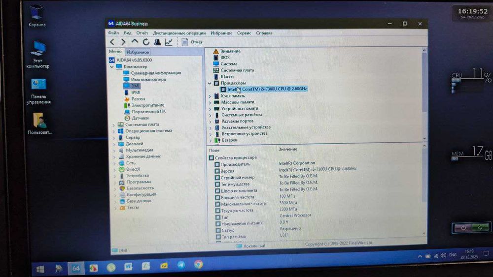 Ноутбук Dell Latitude 5580 Intel Core i5 8Gb/128Gb