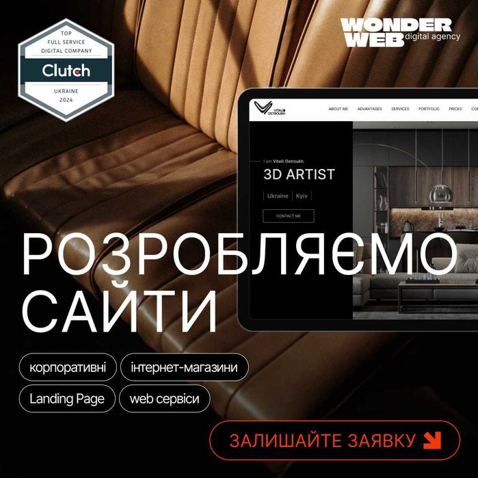 SEO просування сайту — трафік з Google, що місяця кліенти. SEO під ключ: семантика, тексти, посилання, ріст трафіку