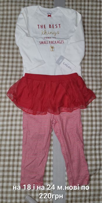 Одяг для дівчат картерс новий 12.18.24  місяці.
