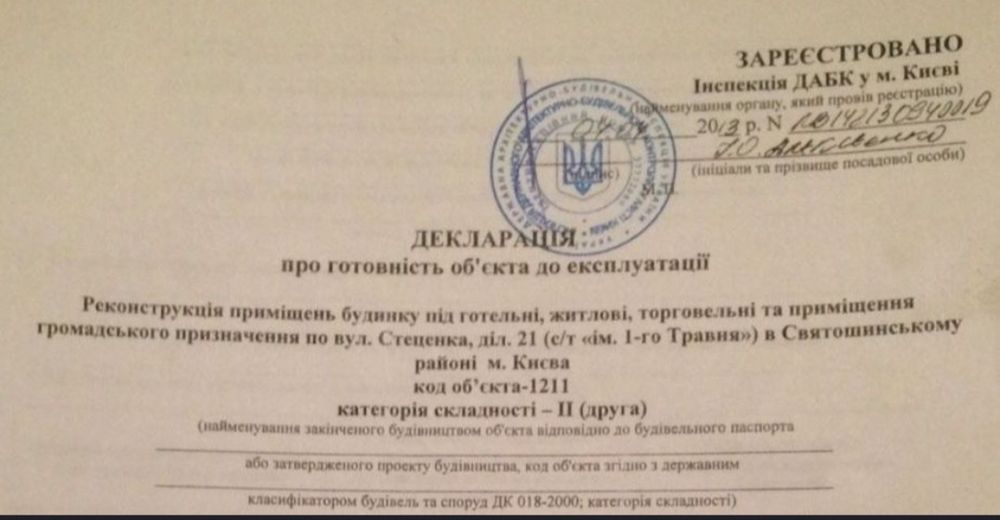 КИЇВ/Ресторенно-Готельний Комплекс "Ломакін"-1830м2/без Комісії