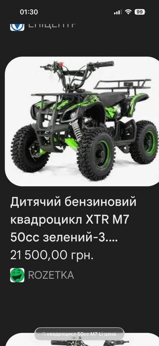 Продам квадроцикл 50 кубов идеал