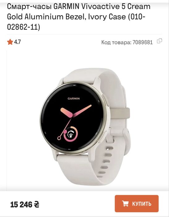 Garmin vivoactive 5