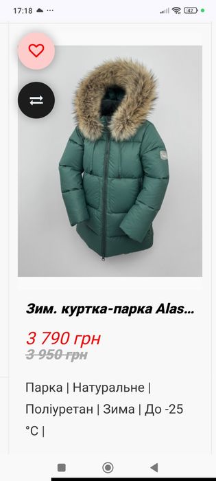 Парка,пальто,куртка зима