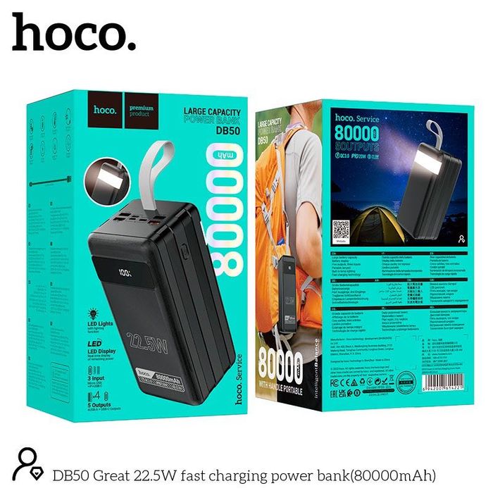 Повербанк HOCO DB50 80 000 mAh 22.5W з ліхтарем
