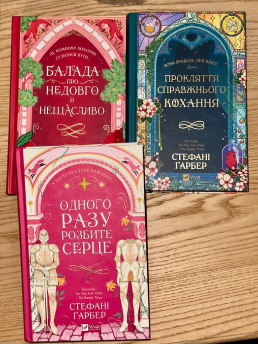 Продам книгу С. Гарбер ІДЕАЛЬНИЙ СТАН