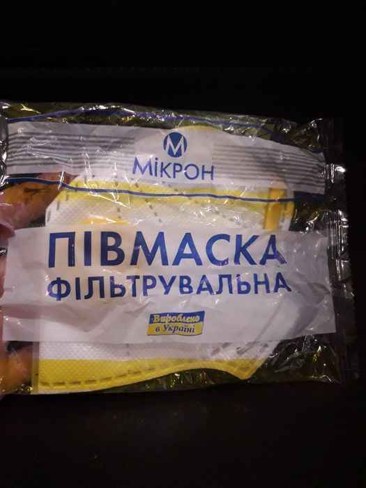 Маска,респиратор, полумаска