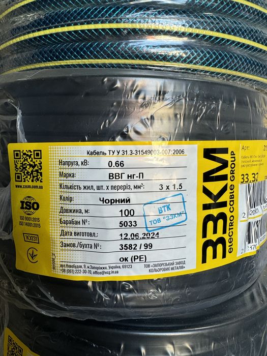 ЦЕНЫ ДОСТУПНЫЕ. Кабель, провод Запорожский ЗЗЦМ, ШВВП, ВВГ