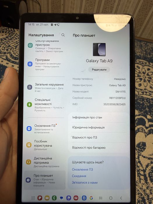 Samsung Galaxy Tab A9 128GB LTE (SM-X115) Идеал