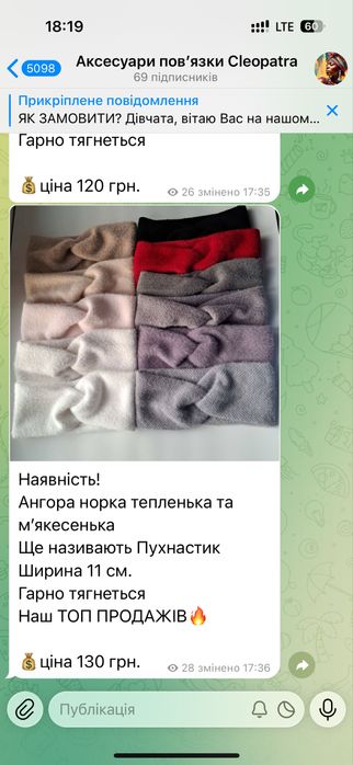 Повязка чалма ангора рубчик тепла теплая