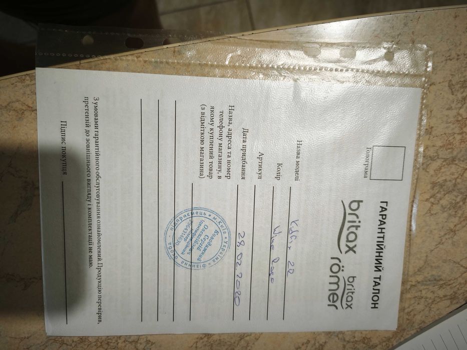 Автокрісло Britax romer KidFix 22 Wine Rose
