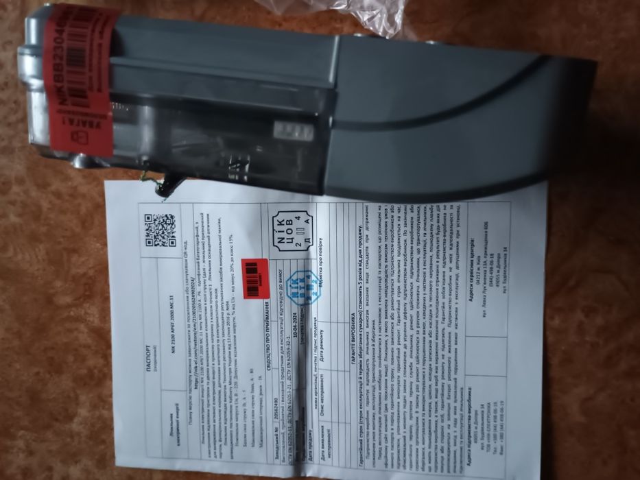 Лічильник двохзонний NIK 2100