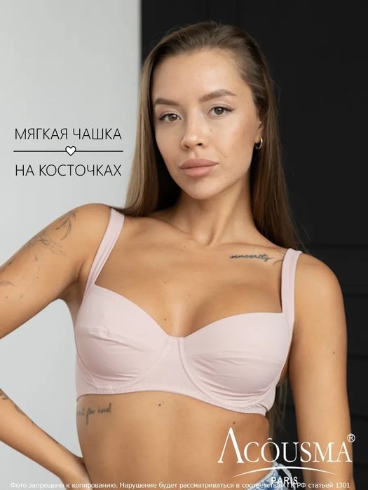Базовий бюстгальтер Acousma, без поролону, з боковим захватом Acousma