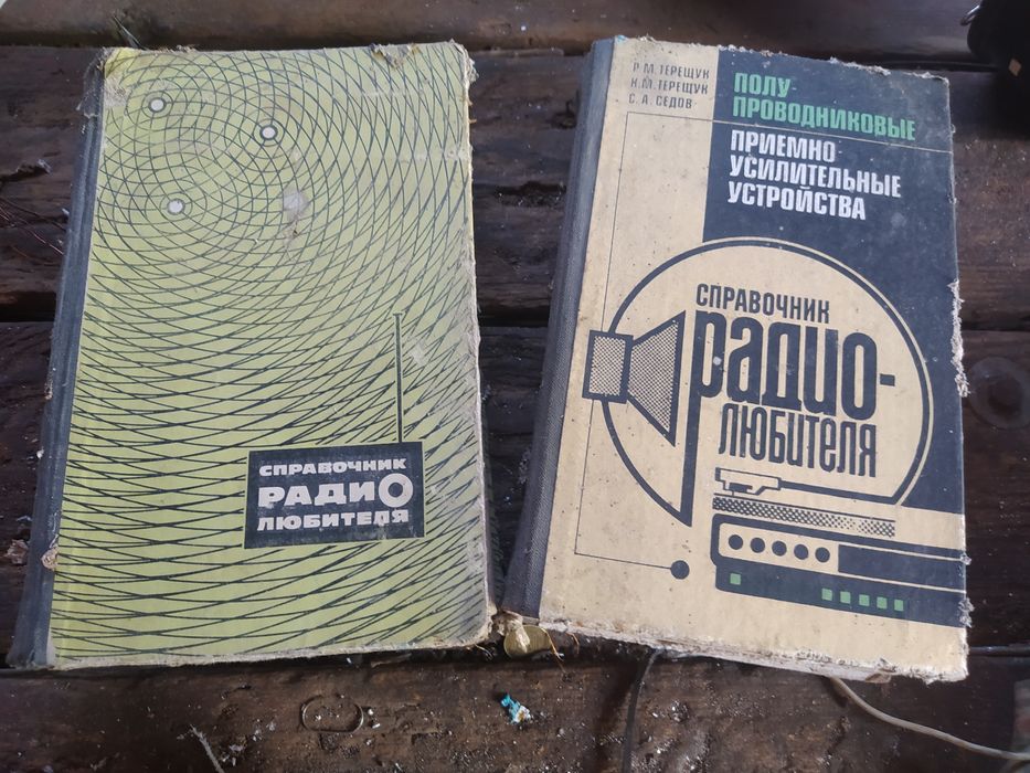 Справочники радиолюбителя.