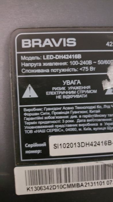 Bravis плата, main TP.VST59S.PC1