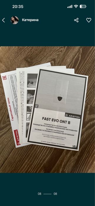 Газова колонка Ariston FAST EVO ONT B 11 NG