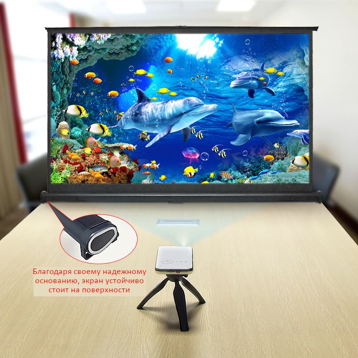 Настільний екран TouYinger 50" (*У наявності*)