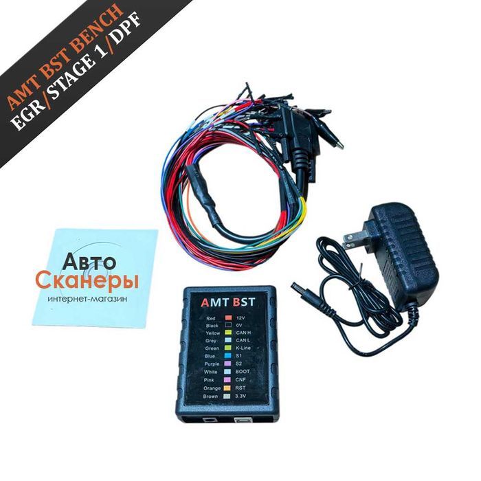 Программатор AMT BST Bench (MD1/MG1/EDC16/MED9/MEDC17/MDG1)