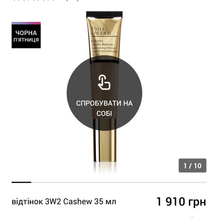 Тональй Eastee Lauder