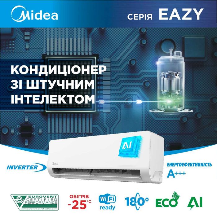 Кондиционер со склада Днепр. Большой выбор доставка + монтаж.