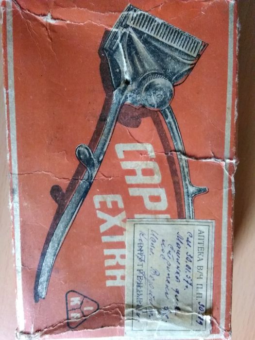 Перукарська машинка