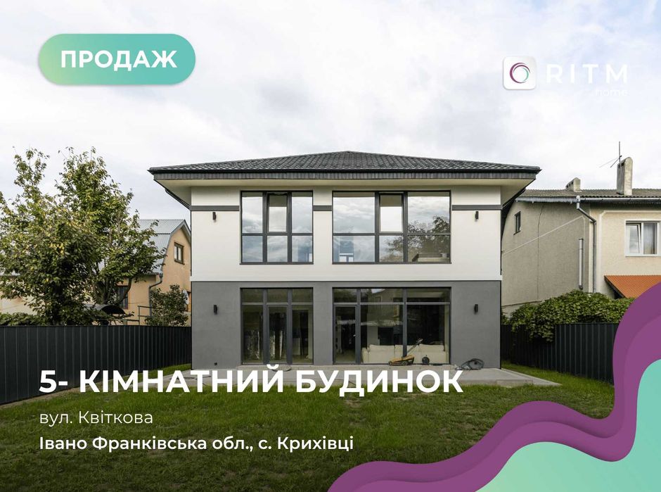Продаж будинку у місті Івано-Франківськ, поруч із Калиновою Слободою
