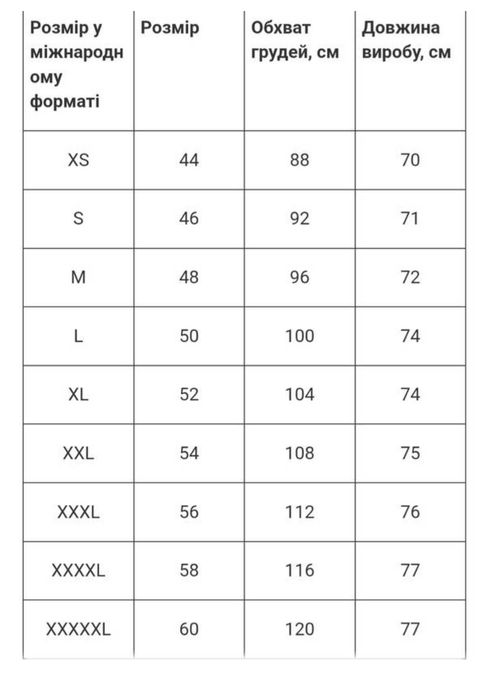 Тільняшка зимова в'язка з начісуванням тепла