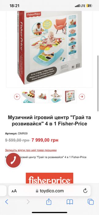 Ігровий розвиваючий центр Fisher price • качеля• пригунки