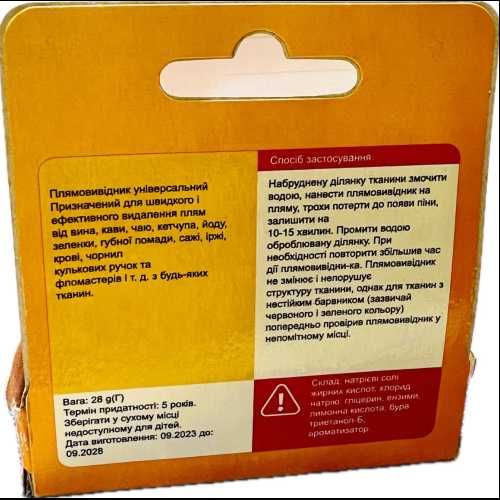 Пятновыводитель Удаликс, аналог Дашенька, Udalit+