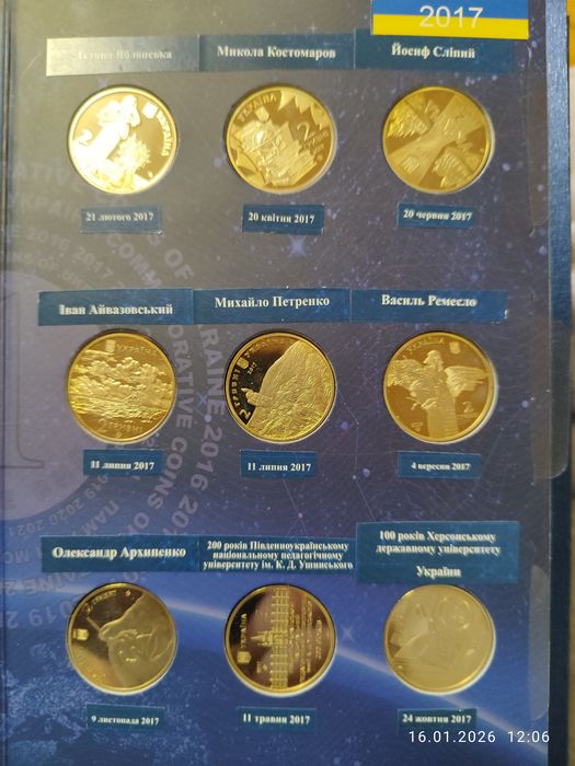 Монети недорогоційні НБУ 2019 року (23  шт.)