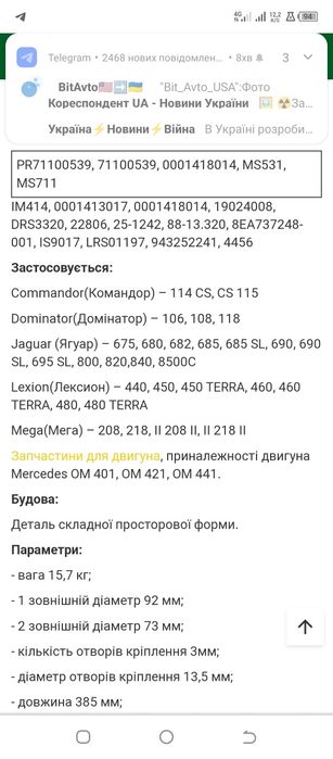 Продам стартер Claas Lexion